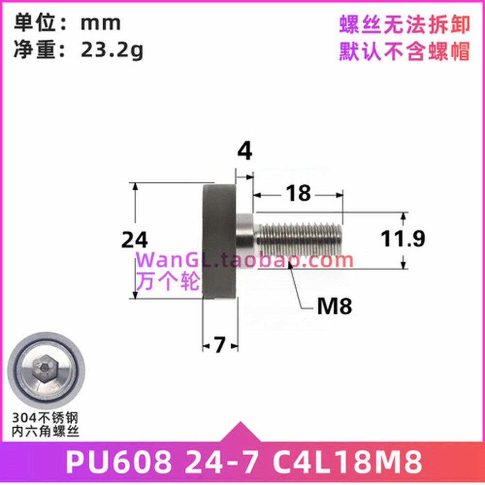 코팅 608 24 폴리 플랫 우레탄 1PC 롤러 가이드 부드러운 85A 음소거 풀리 고무 12,800원