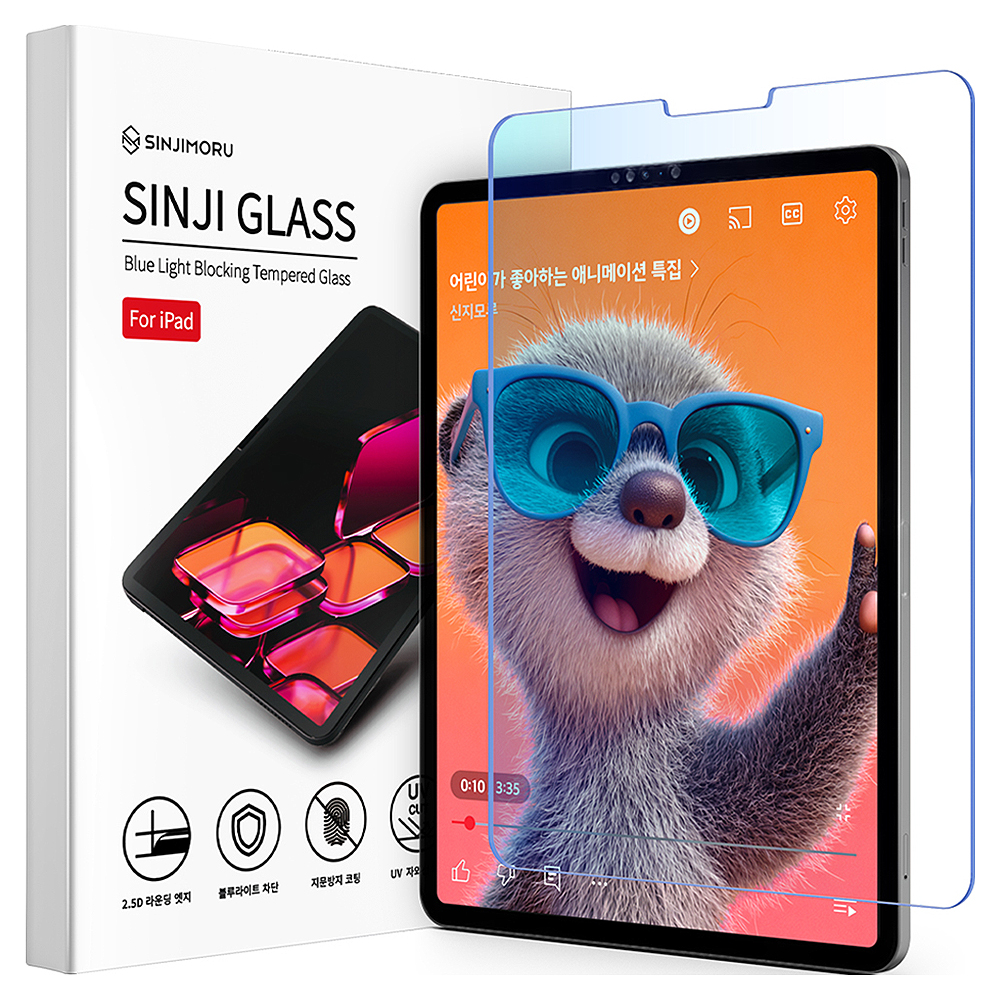 신지모루 고투과 블루라이트 차단 시력보호 태블릿 강화유리 필름, 투명, 1개 9,900원