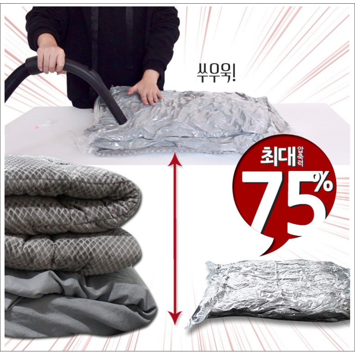 MD마켓 일반 압축팩 6P 세트 진공압축팩 이불압축팩 여행용 수납 정리 진공 압축기 5,000원