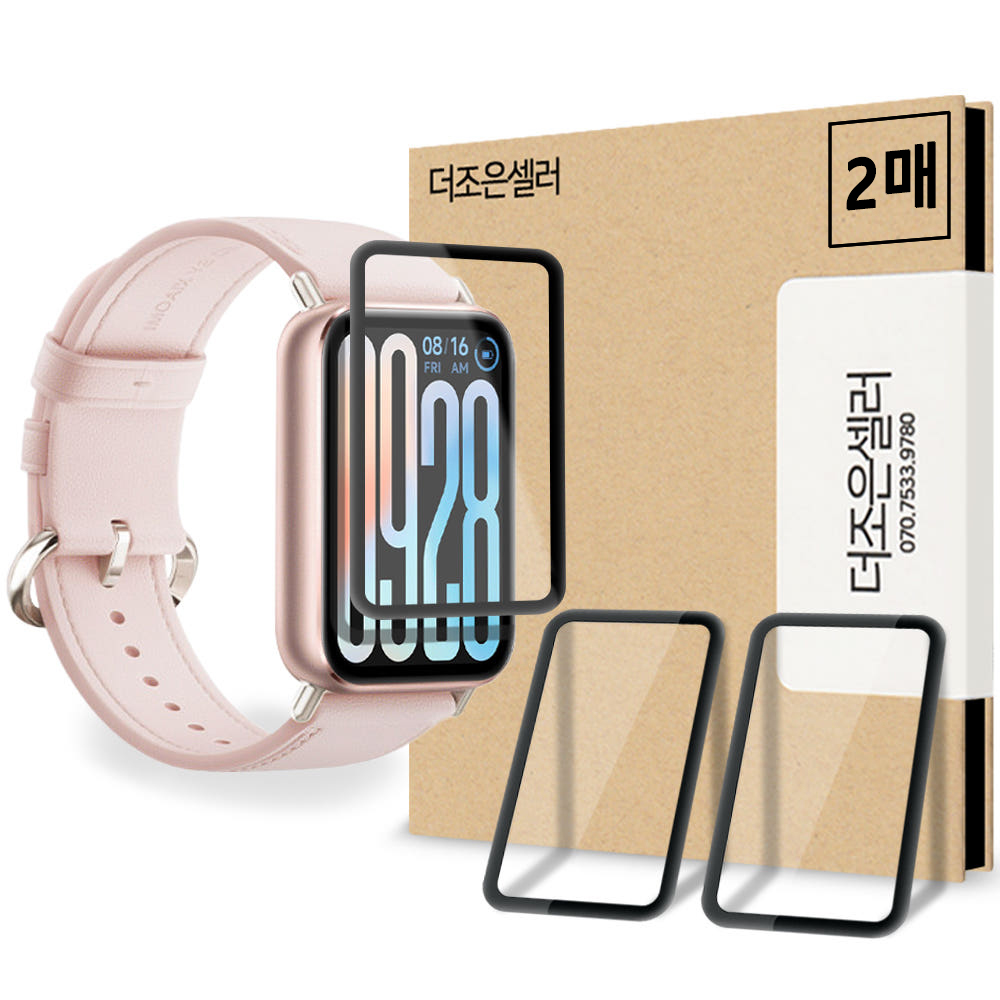 더조은셀러 2매입 곡면 풀커버 하이그로시 필름 8,900원