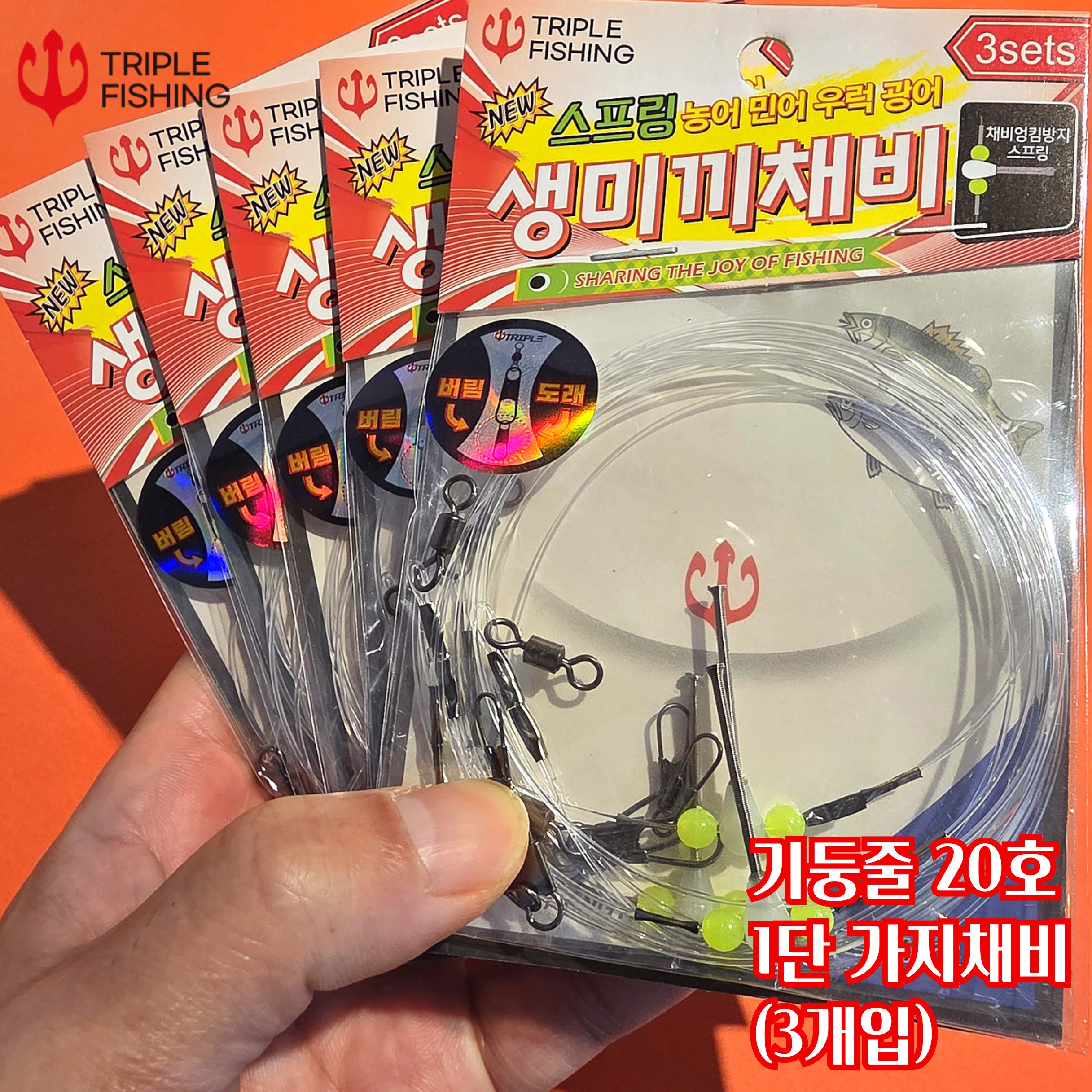 트리플 NEW 스프링 생미끼채비 꼬임방지 20호 기둥줄 우럭 광어 민어 농어 외수질, 5개, 3개입 13,500원