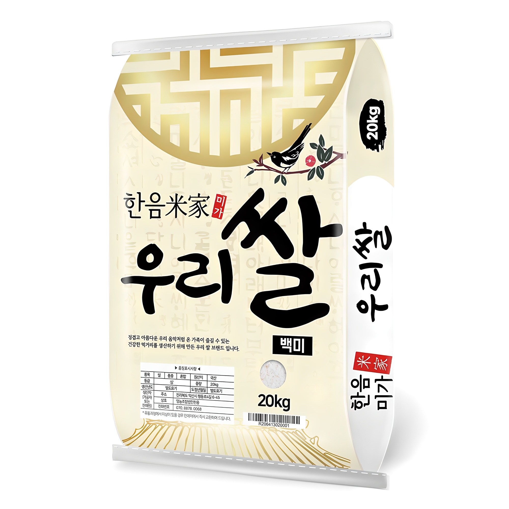 한음미가 2025년산 햅쌀 우리쌀 백미, 상등급, 20kg, 1개 66,900원
