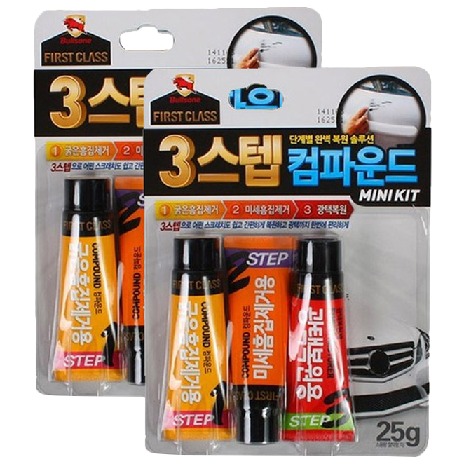 불스원 3스텝 컴파운드 단계별 복원 솔루션, 75ml, 2세트 7,900원