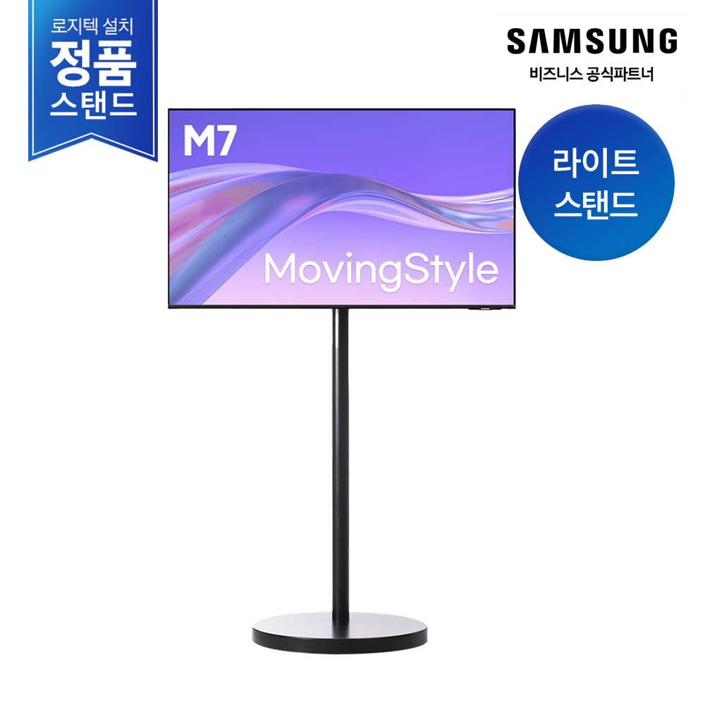 [삼성무료설치] 삼성 M7 43인치 AI 무빙스타일 블랙 LS43FM702U-1BE 삼성정품 세트 670,000원