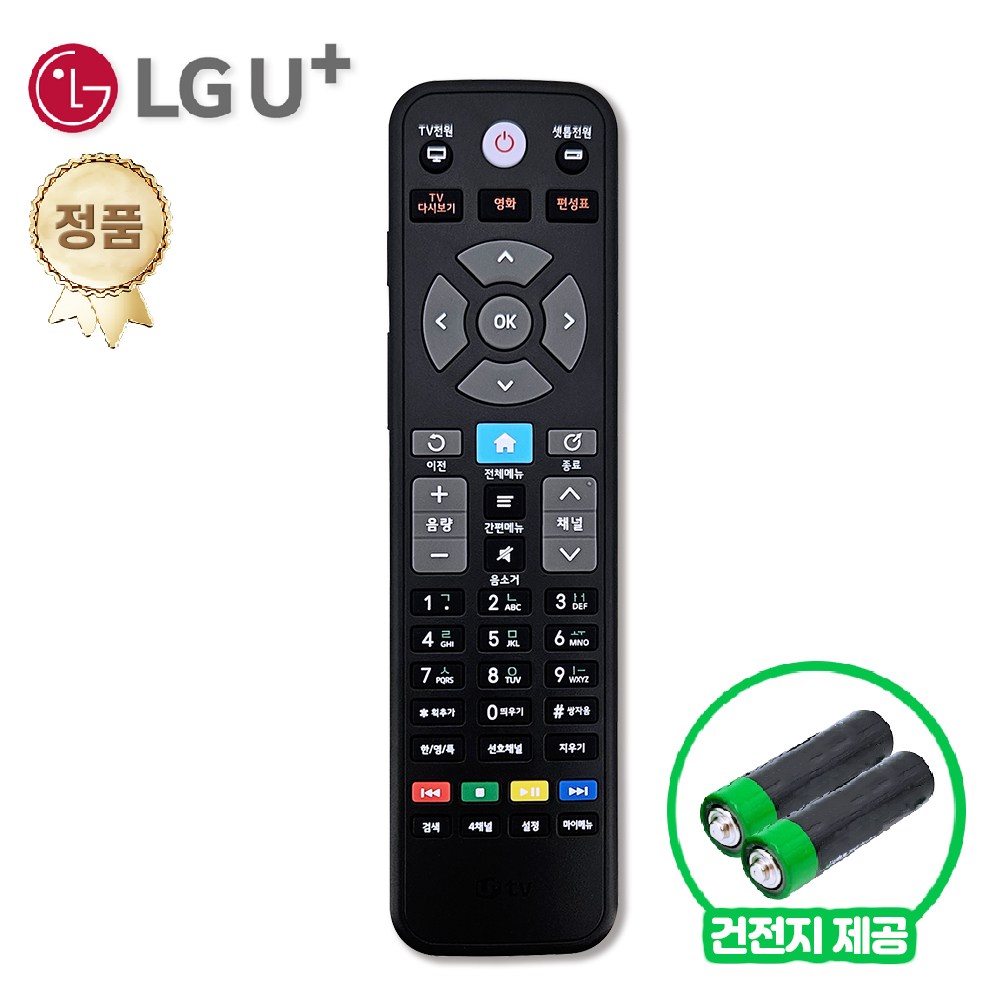U+ LG 유플러스 정품 가온 리모컨 위젯 STB 11,500원