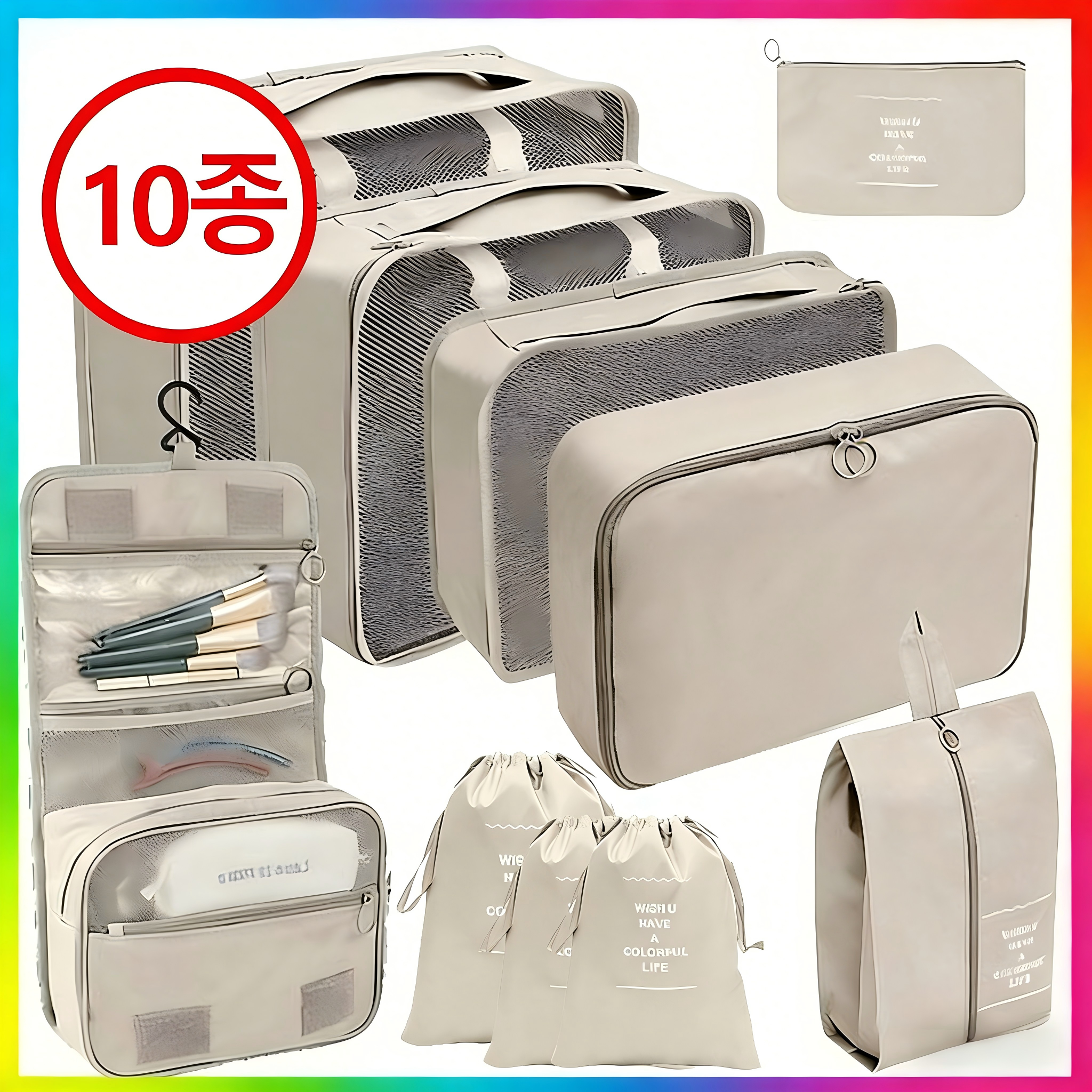 SC FMCG 여행용 캐리어 수납정리 파우치 10종 세트 14,900원