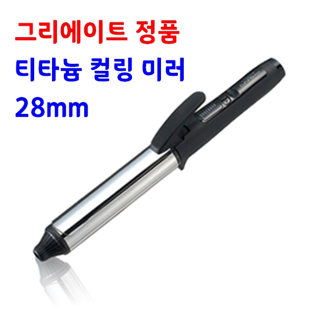 그리에이트 고데기 티타늄 컬링미러 28mm 89,800원