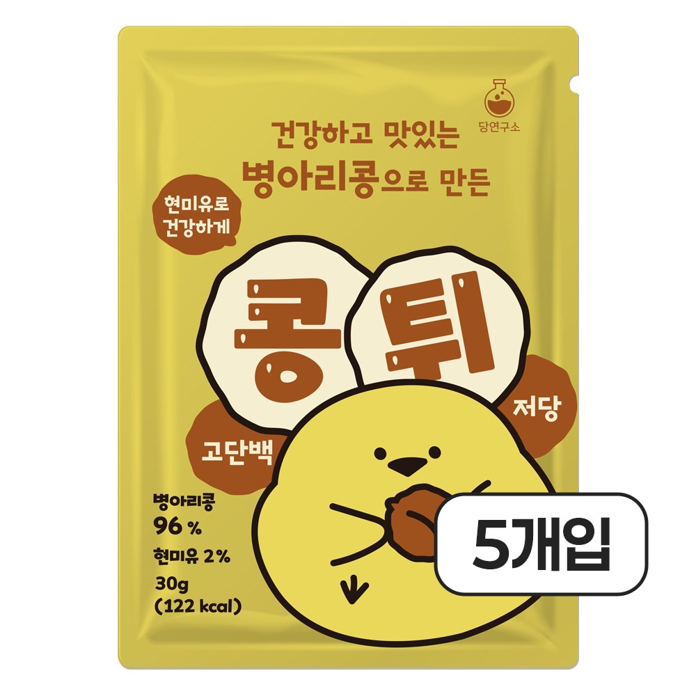 당연구소 고단백 저당 현미유 병아리콩 튀김 9,900원