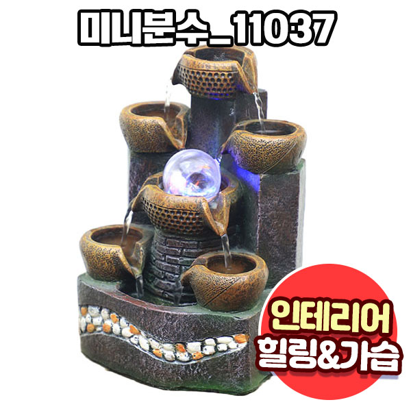 앤트앤비 인테리어 힐링테라피 천연 가습기 미니분수 화분 27,460원