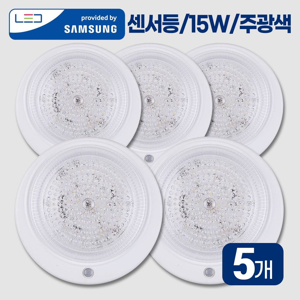 LED 센서등 LED등 조명 전구 현관등 베란다등 계단등 욕실등 화장실등 고효율 국내산 LED칩 장착, 주광색, 5개 23,500원