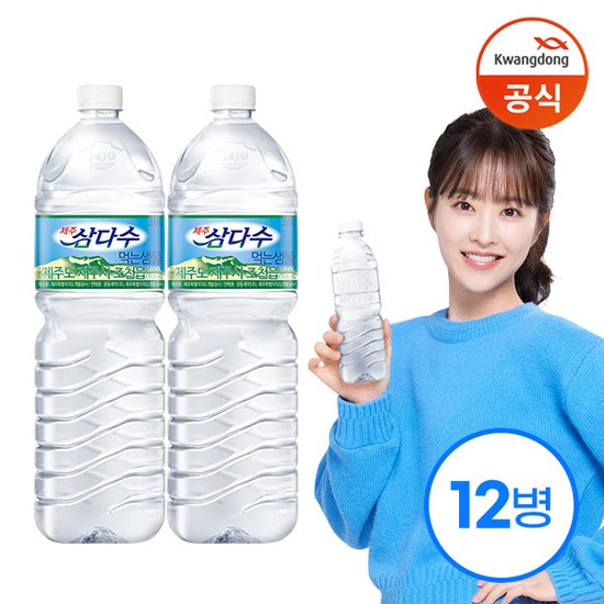 [광동] 삼다수 2L x12병 (유라벨/무라벨 랜덤발송) 13,700원