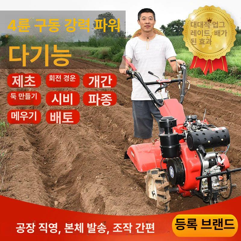 소형 아세아관리기 4륜 경운기 가솔린 로타리 밭가는기계 776,700원