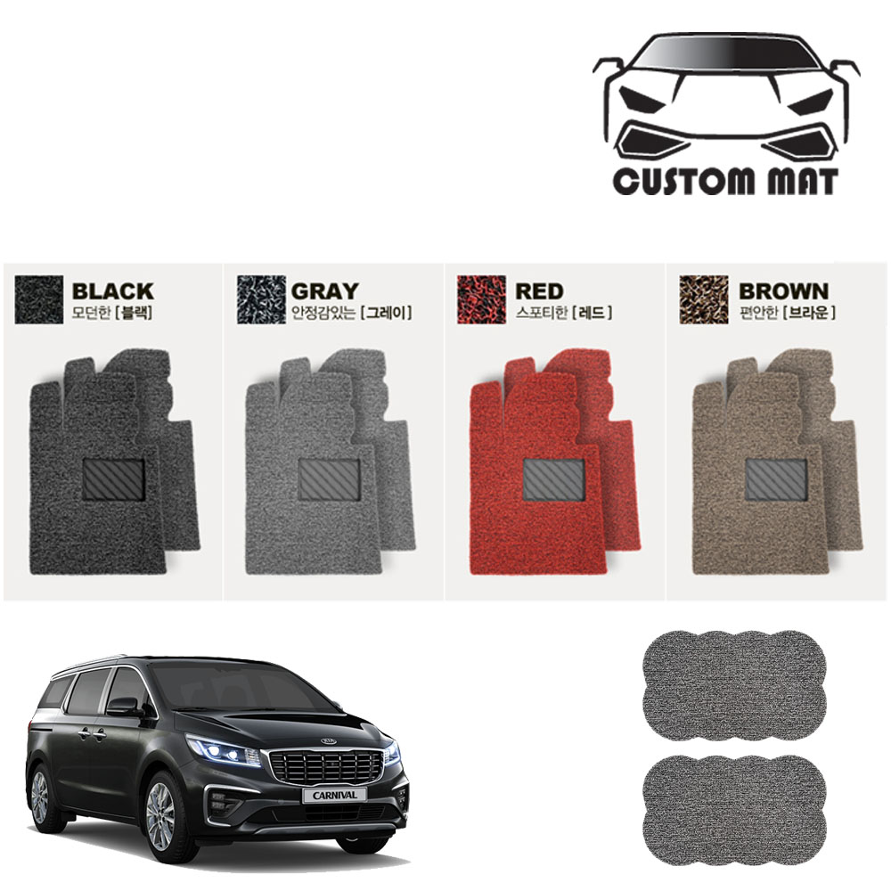더뉴카니발_올뉴카니발 코일매트 카매트 풀확장 풀세트 전차종 커스텀제작, 더뉴_올뉴카니발9인승 1열+2열+3열일체형+트렁크 확장형 그레이, 기아 145,000원