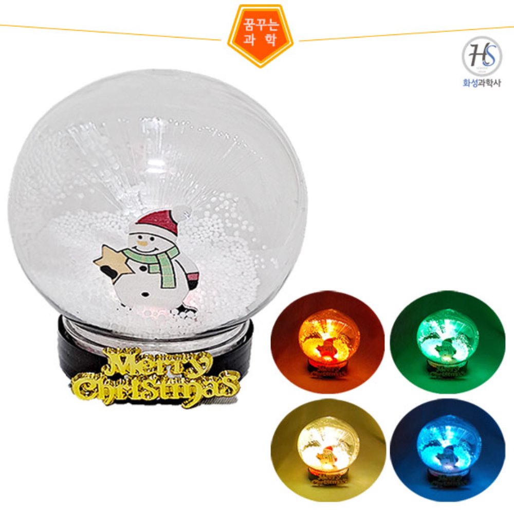 LED 광섬유 정전기 캐릭터볼 만들기(5인용) 15,000원