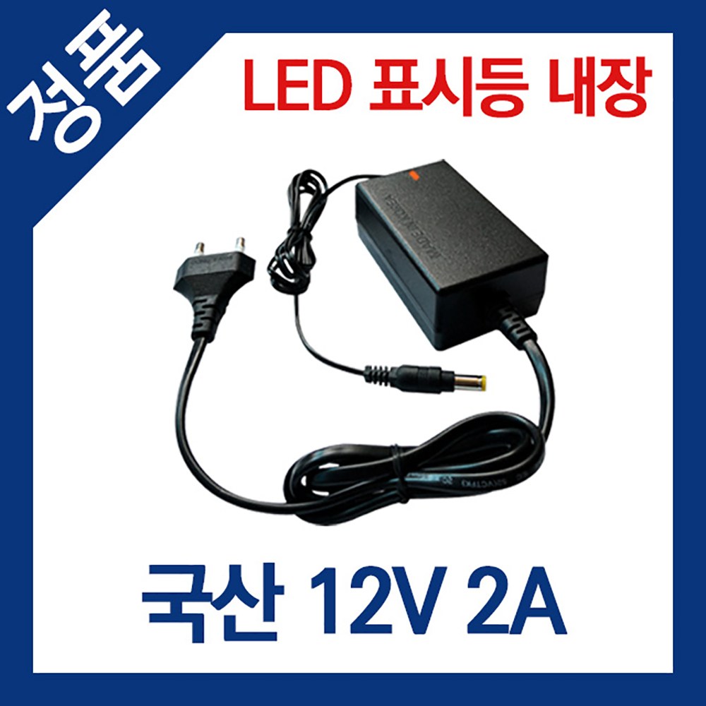 SKYPLUS CCTV 카메라 전용 DC 12V 전원 일체형 아답터 동작LED 내장 외경 5.5MM 내경 2.1MM 어댑터 8,500원