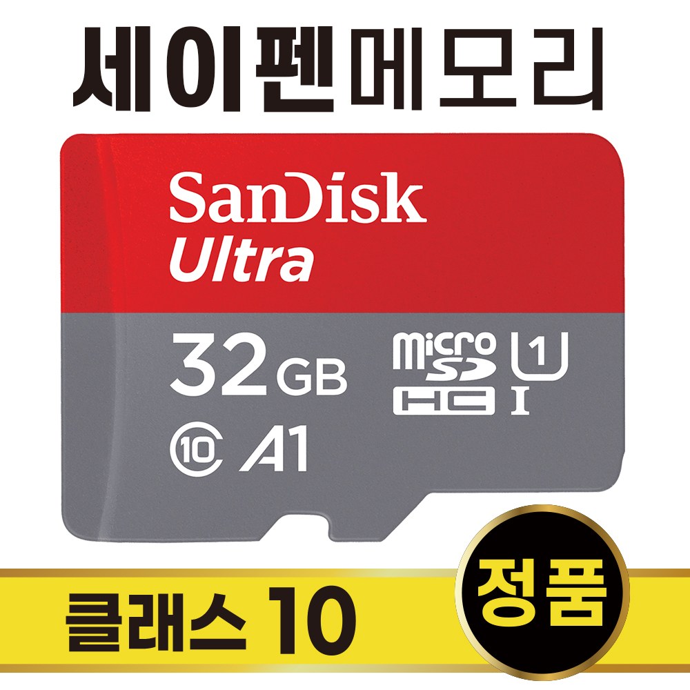티칭세이펜 SBT-2000 메모리 SD카드 32GB 35,500원