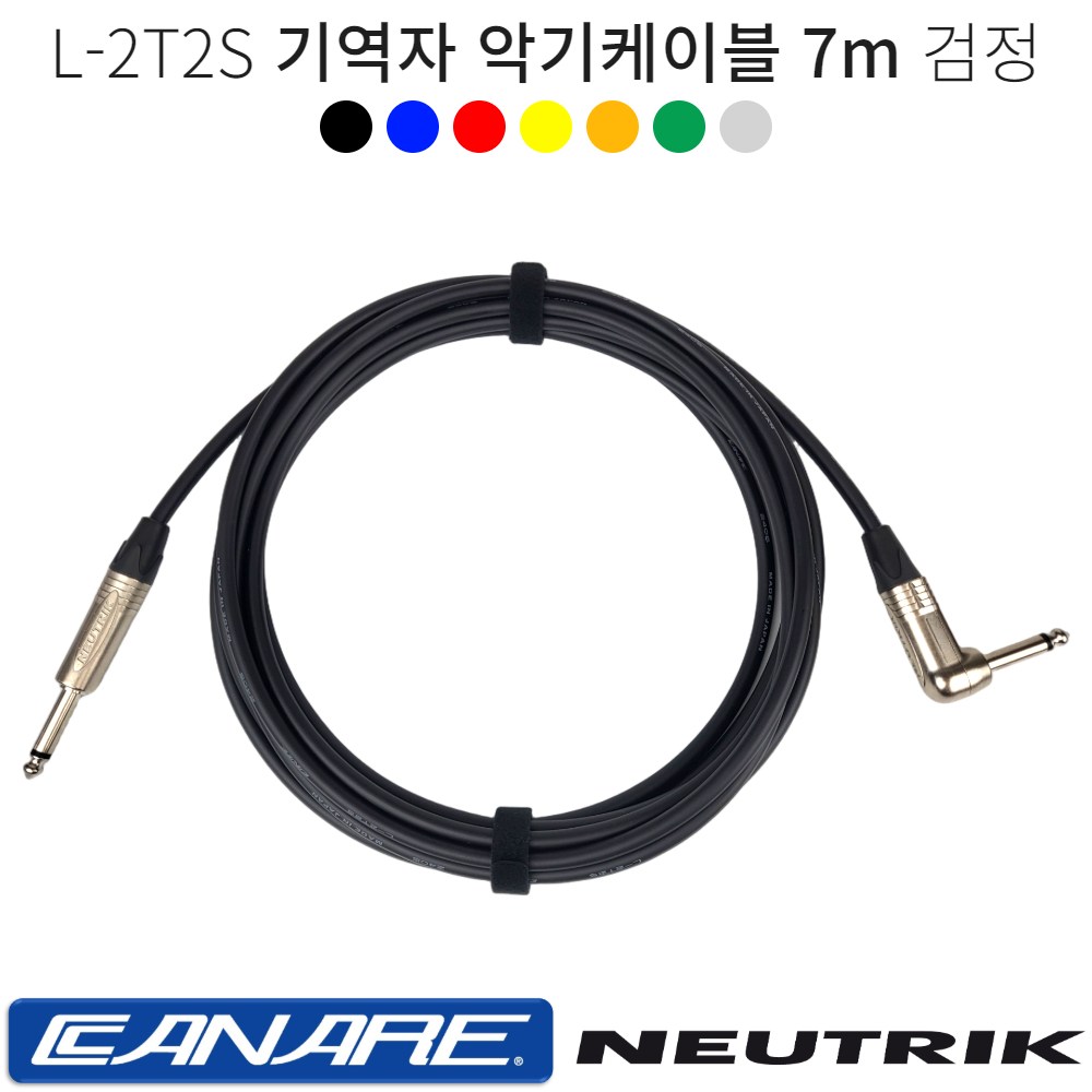 기역자 악기케이블 7m 카나레 L-2T2S 어쿠스틱 일렉 베이스 기타 건반케이블 뉴트릭커넥터 45,000원