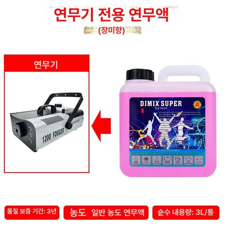 무대 연기 발생기 포그머신 안개 스모그 특수 효과 연극 35,200원