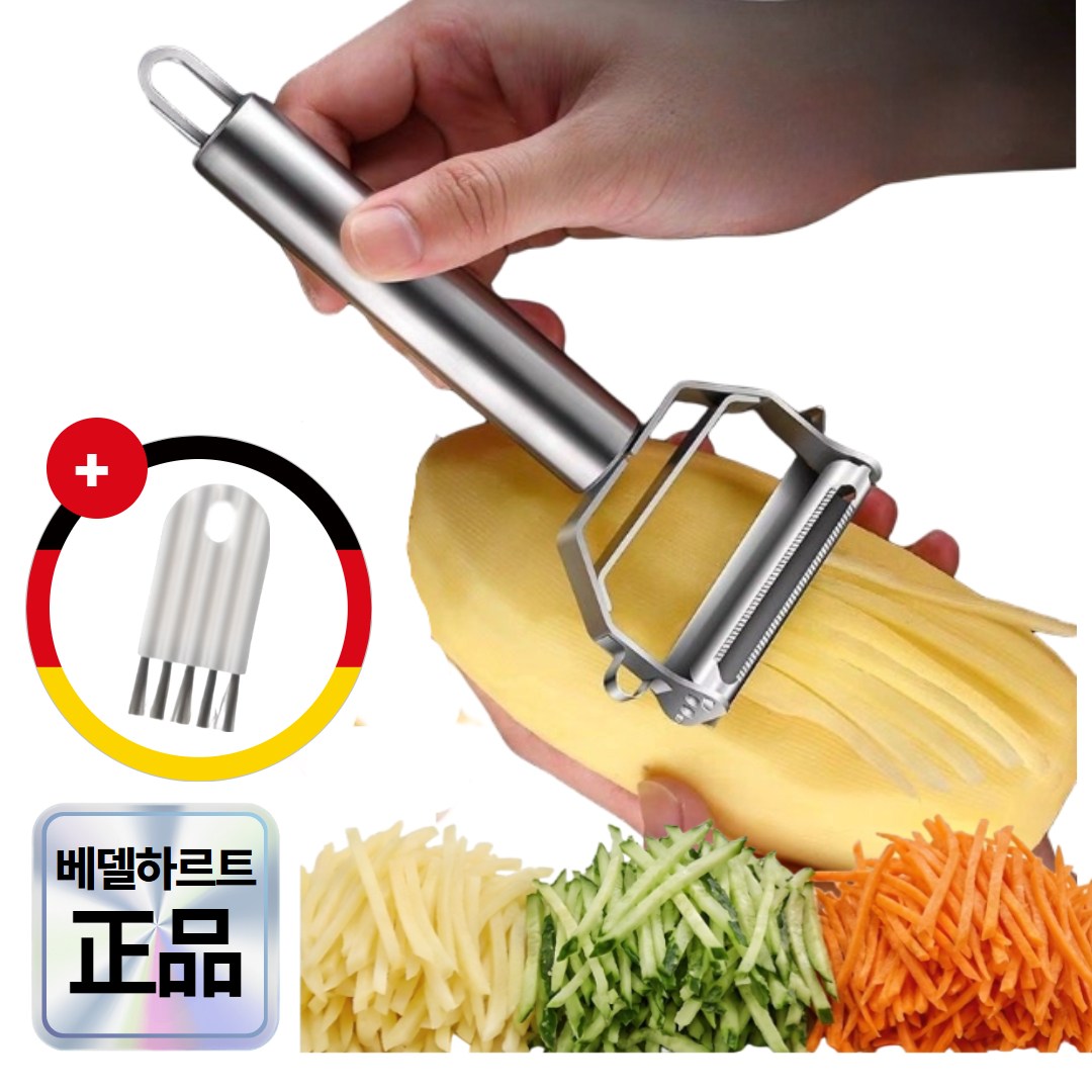 베델하르트 올스텐 만능채칼 4 in 1 와이드 필러, 1개, 베델하르트 올스텐 실버 11,900원