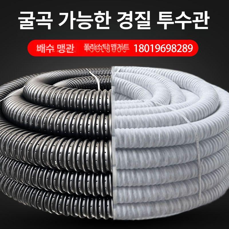 PE유공관 배수관 50m 유공관 다발관 우수관 오수관 빗물 도랑 천공, 1개 110,300원