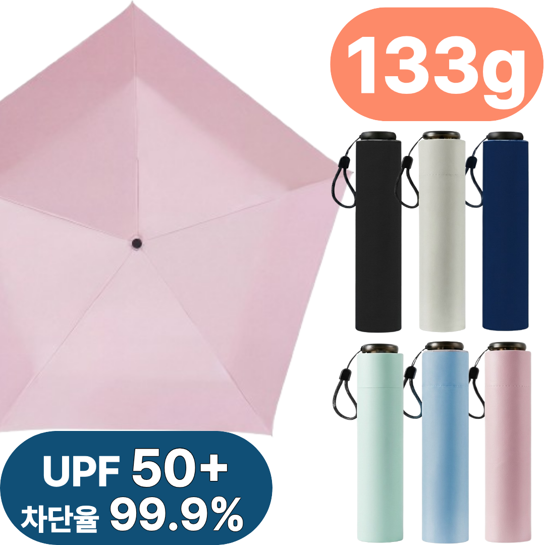 초경량 양산 자외선 uv차단 우양산 3단 여성 암막 양우산 7,900원