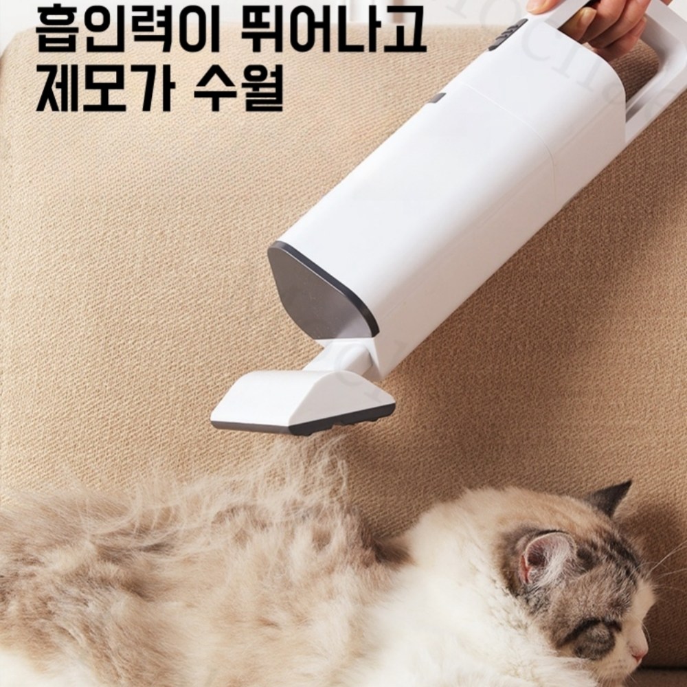 Mochae 반려동물 청소기 무선 자동 털흡입기 강아지 고양이털 진공 핸디청소기 다용도 가정용 차량용 침구 제거기 26,140원