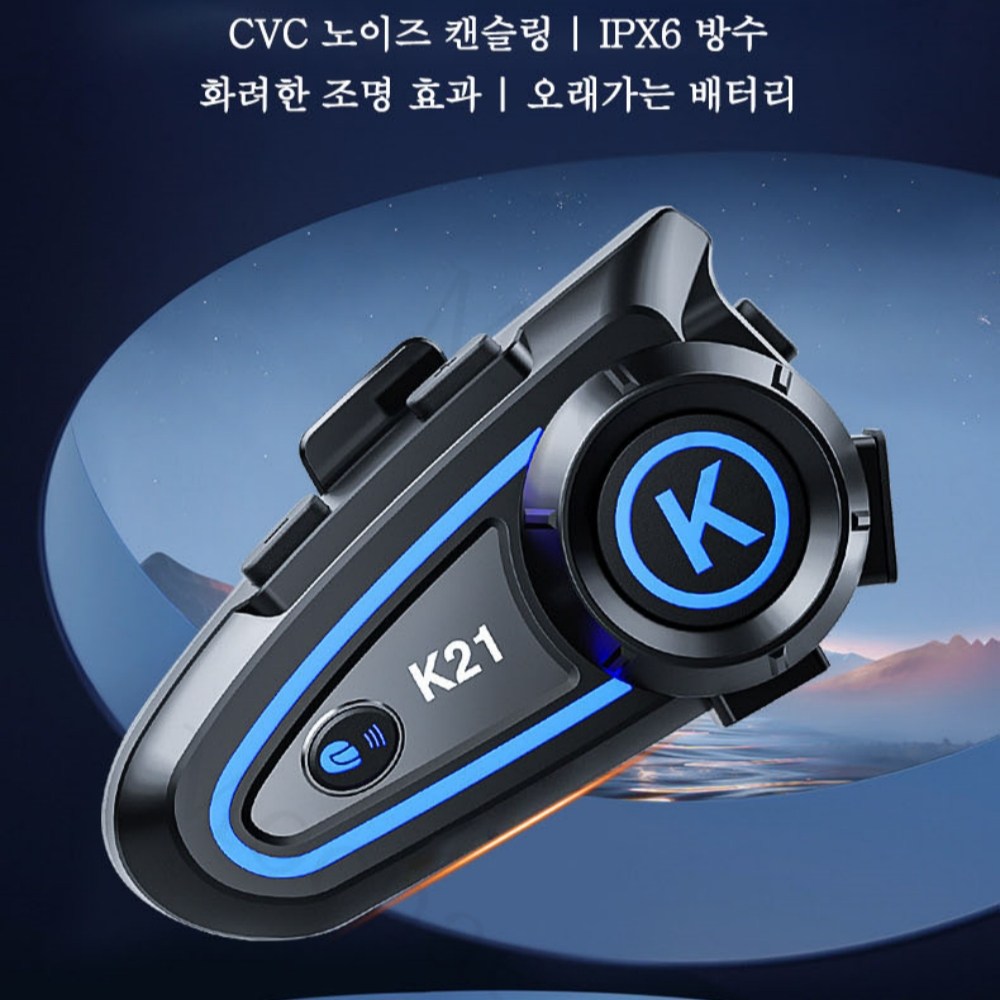 Mochae 오토바이 헬멧 블루투스 바이크 방수 인터폰 2in1 마이크 세트 강력한 항속력 32,610원