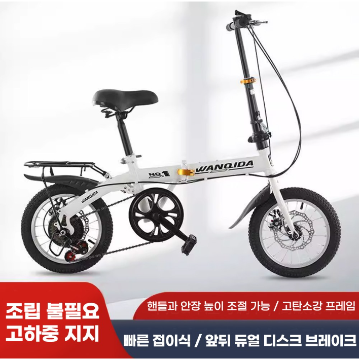 마사글로벌 가벼운 접이식자전거 12인치 14인치 미니벨로 출퇴근 초경량 성인용 가변, 14인치 흰색 가변 169,000원