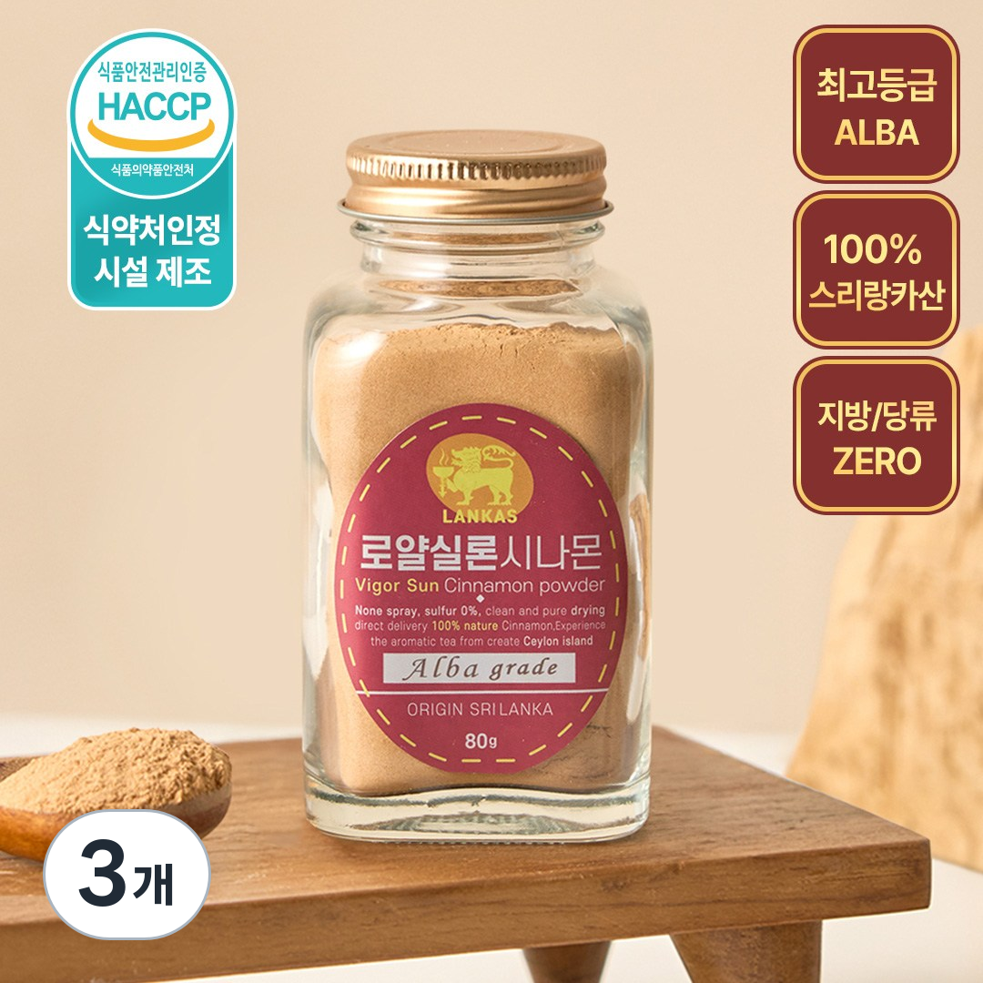 오가닉프렌즈 랑카스 뉴골드 로얄 실론 시나몬 가루 계피가루 시나몬 파우더 51,900원