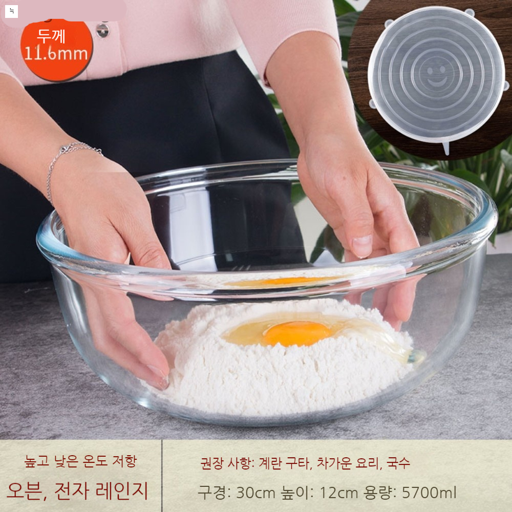 [WanXiang] 베이킹 유리 믹싱볼 샐러드볼 내열유리 12,000원