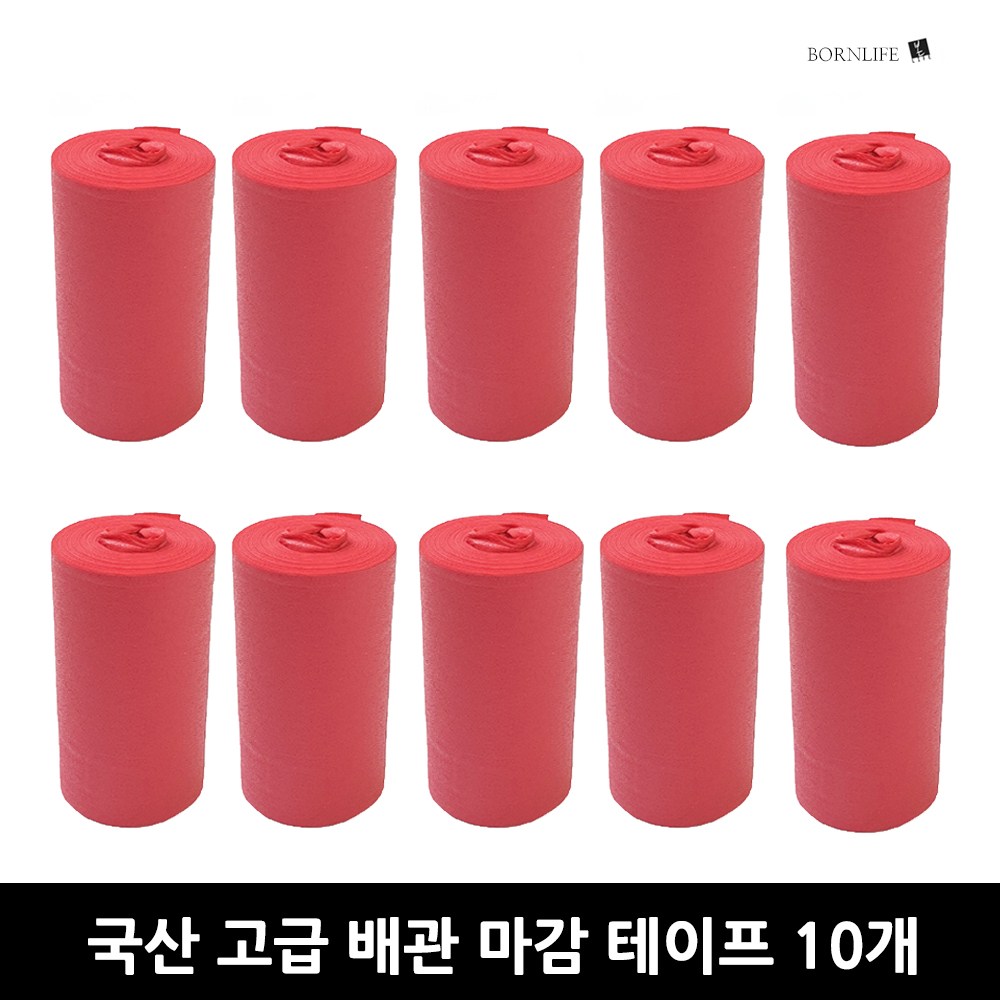 본라이프 매직보온테이프 10세트 PVC 에어컨 배관테이프 백색 화이트 다용도 배관보호 마감 테이프 매직테이프 실외기 호스 파이프 보온 단열마감 배관 마감 보호 점착 에어컨테이프, 10개 16,320원