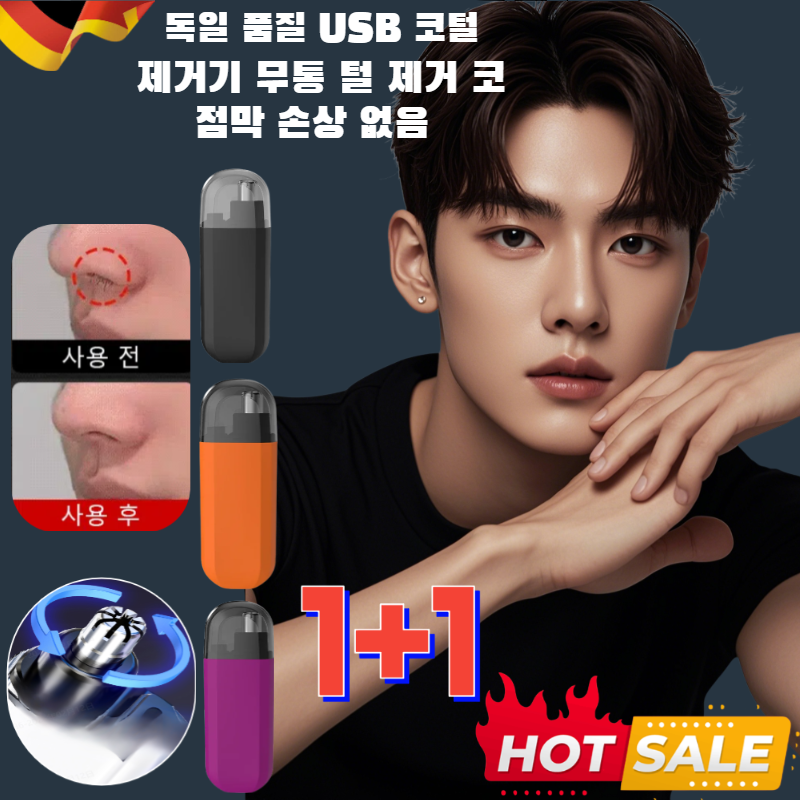 1+1 [독일의 공예] 독일 품질 USB 코털 정리기 멀티 코털제거기 올인원 코털제거기 멀티트리머 충전식 전동,코털 눈썹정리,3 colors 16,000원