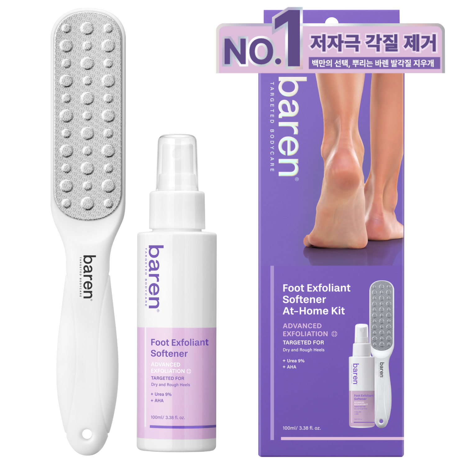 바렌 발각질지우개 각질연화제 + 스텐 풋 파일 세트, 1세트 16,100원