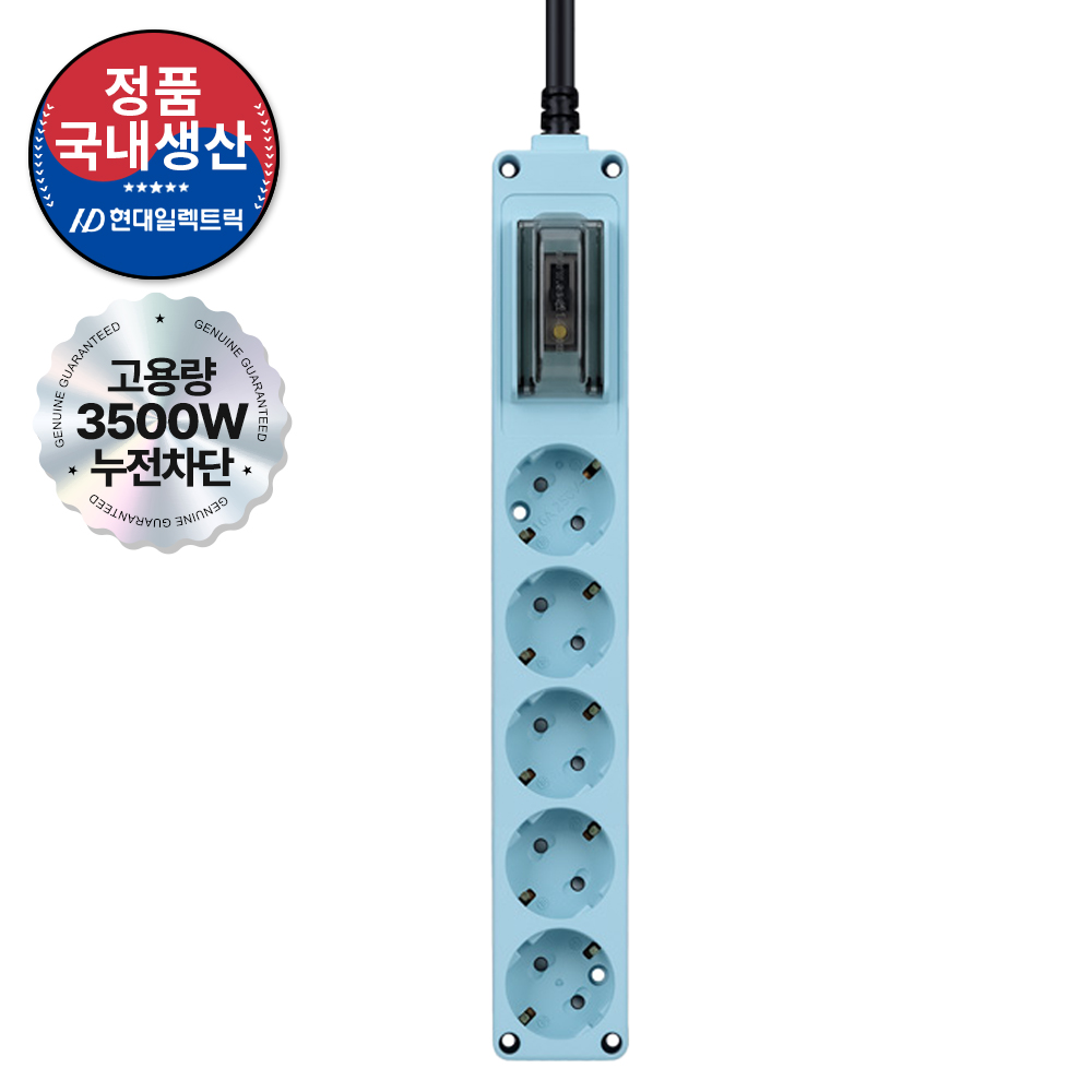 현대일렉트릭 오브제 5구 고용량 멀티탭 16A 3500W (과부하차단) (누전차단) (황동접지) (HDB16GN-5), 1세트, 3m, 스카이블루 40,000원