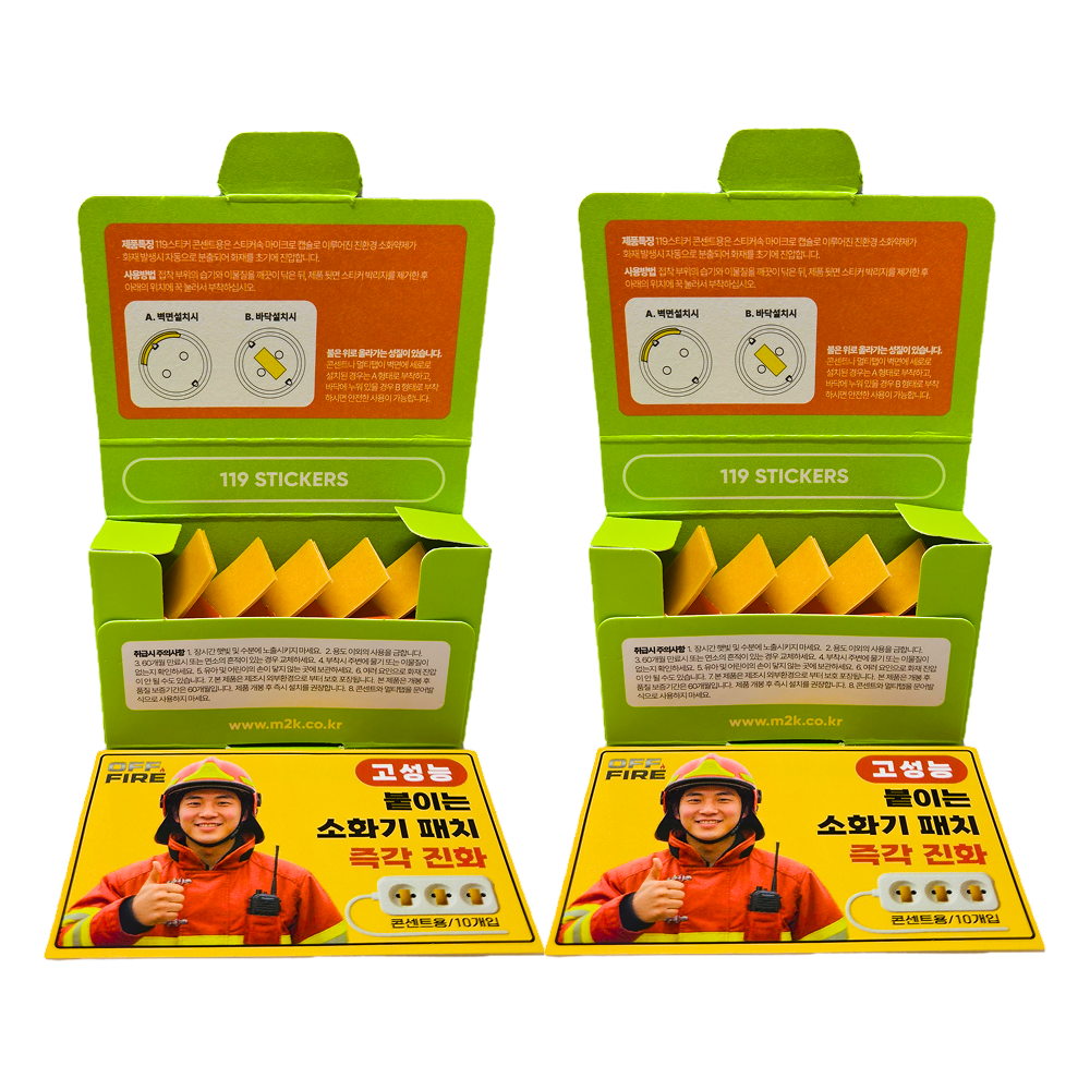 오프 파이어 고성능 콘센트용 아크가드패치 붙이는 소화기 즉각진화, 즉각 자동 진화, 2박스 41,800원