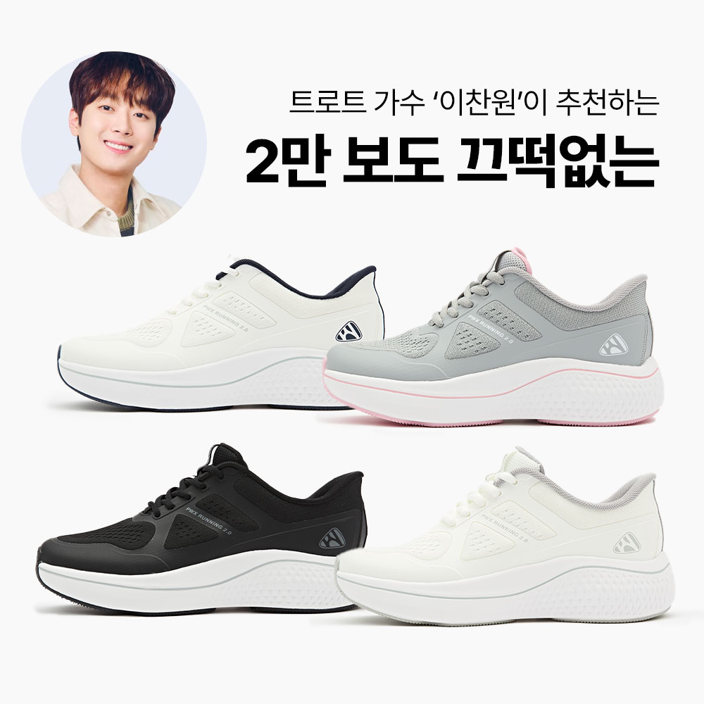 [이찬원 CF 착용상품] PWX 라이드 운동화 79,800원