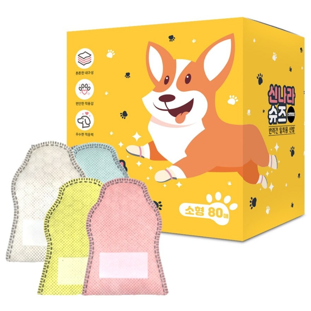 와우한빛 강아지신발 숨쉬는 신나라슈즈 80매 14,900원