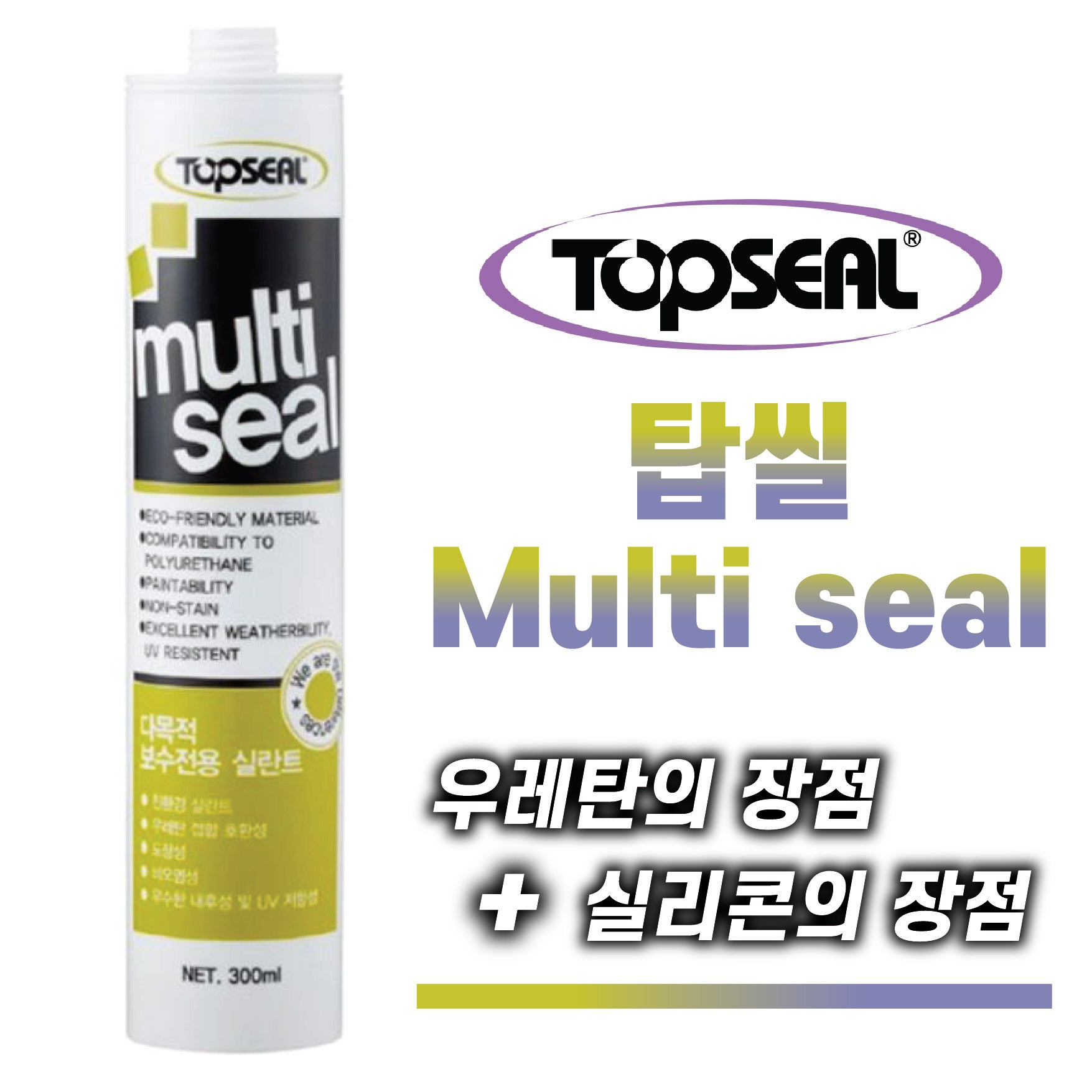 탑씰 멀티씰 LM Multi Seal (우레탄장점+실리콘장점) 방수 다목적 변성 실란트 실리콘 낱개구매가능 3,060원