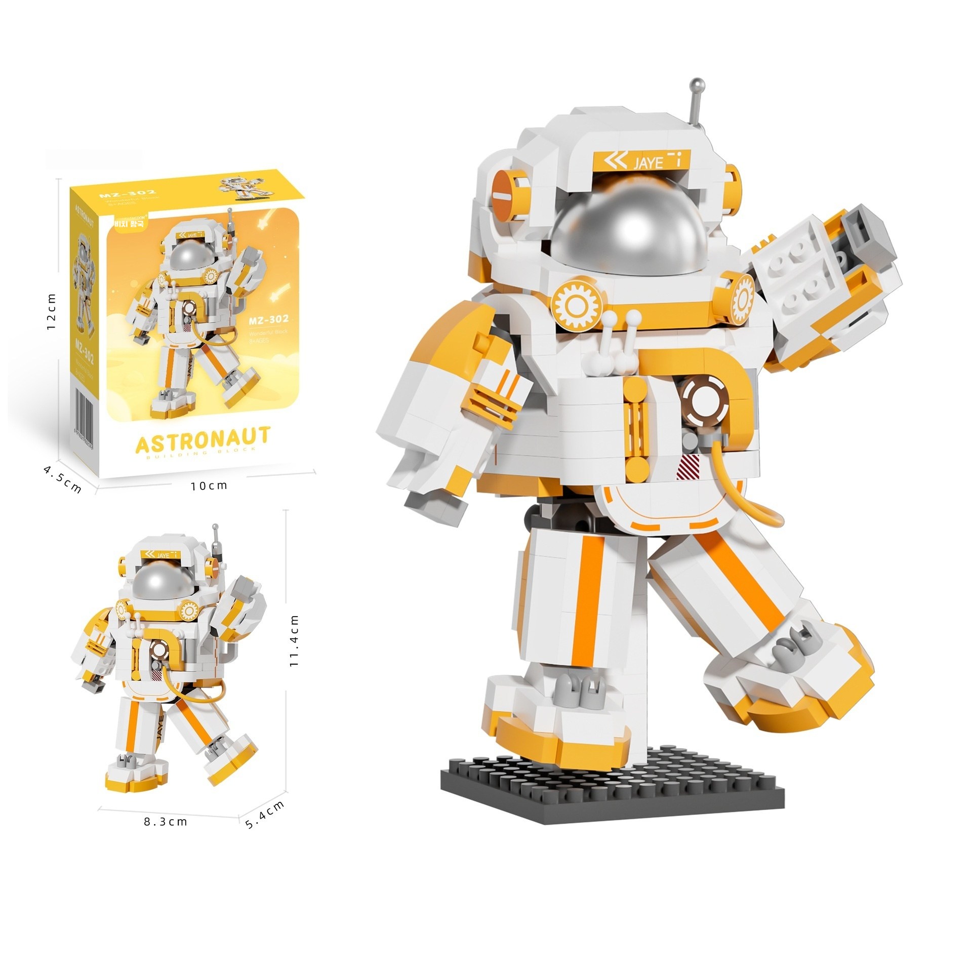 고난이도 우주비행사 조립 블록｜남성 취미용 메카닉 모델｜대형 입체 피규어 전시 장식, Q 버전 우주인-노란색 16,800원