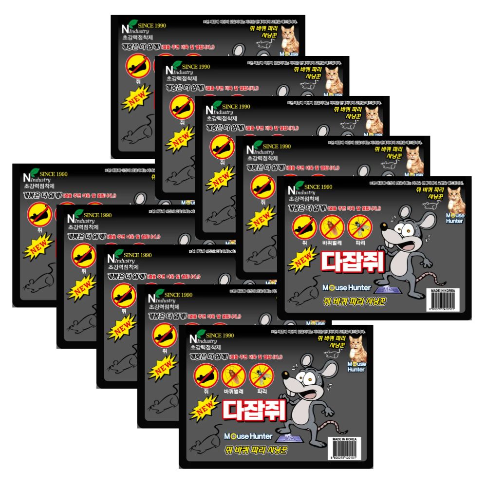 다잡쥐 20매입 [10세트] 더큰사이즈 초강력 쥐파리 끈끈이, 100개, 2매입 130,000원