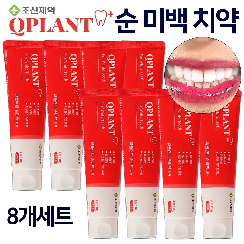 [조선제약] 큐플란트 순 미백 치약 4+4 구취제거 치주 잇몸 케어 프로폴리스치약 49,800원