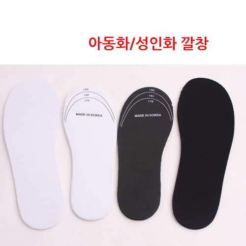 온니스타 아동화 잘라쓰는 깔창 2,200원