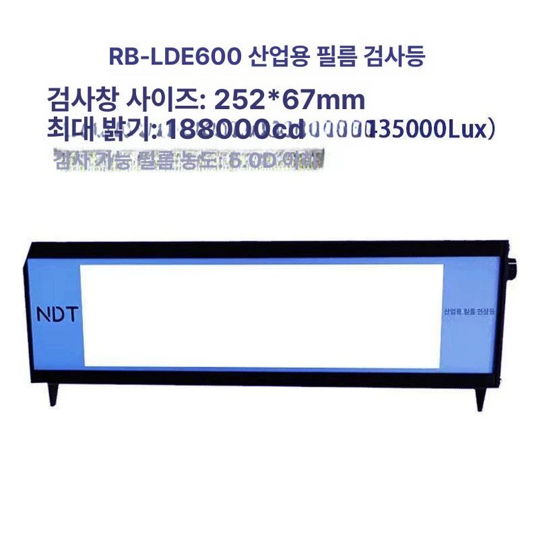 필름 판독기 RT램프 검사장비 검사 엑스레이 비파괴 365,500원