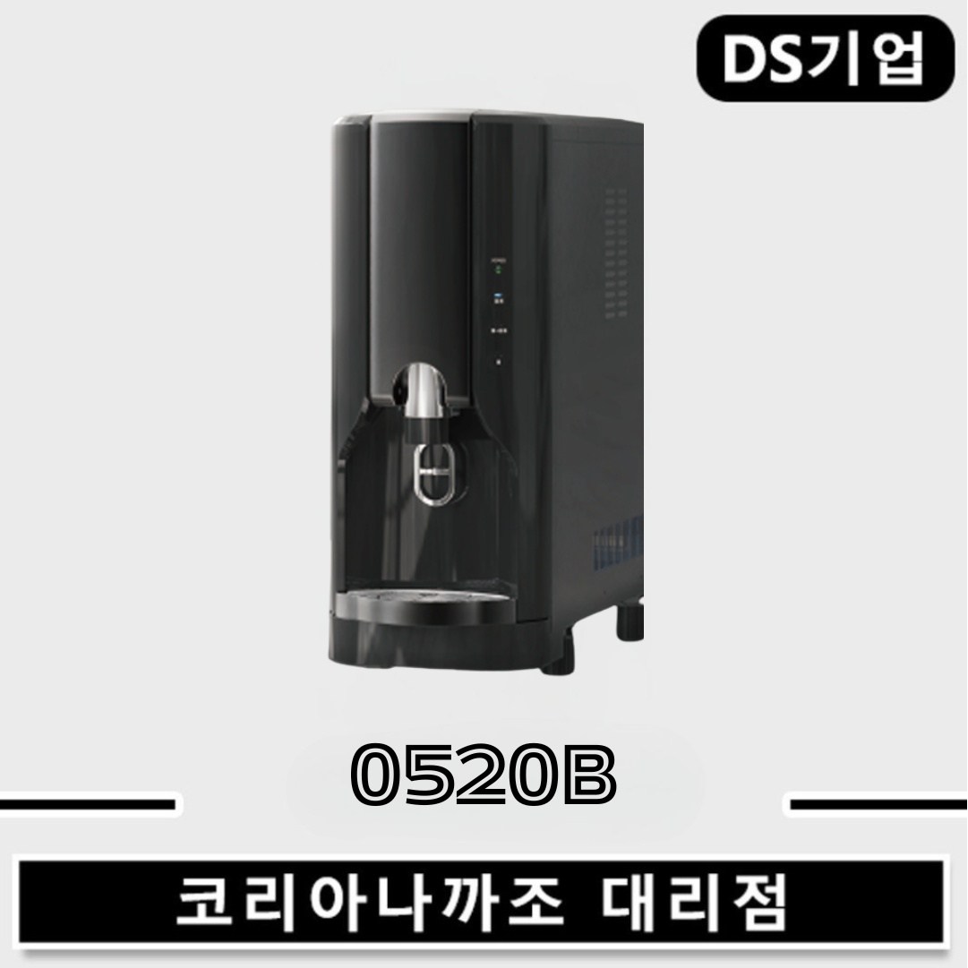 스터디카페 제빙기 아이스반 0520B / (일생산 50kg- 저장용량 2kg) 2,550,000원