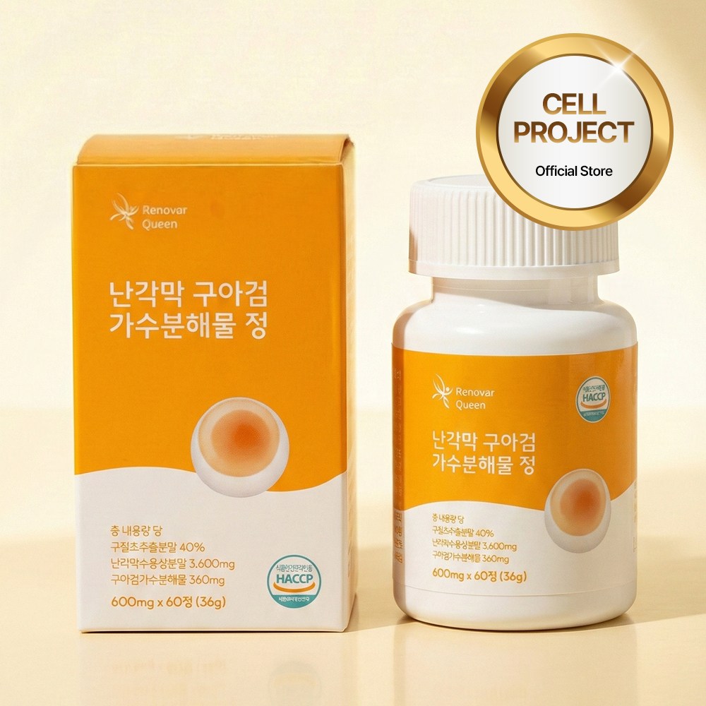 셀프로젝트 기능채움 난각막 구아검 정  - 4050 무릎 손목 관절 연골 유연성 보충제 98,700원