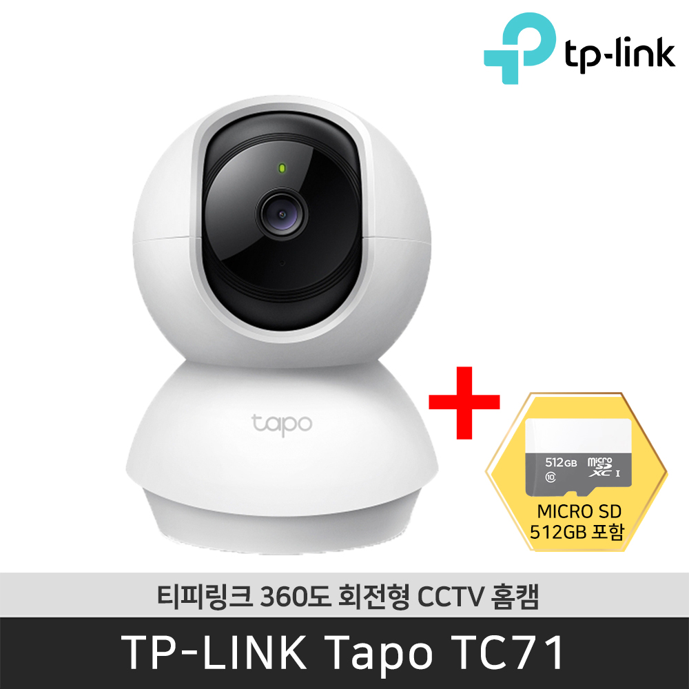 티피링크 Tapo TC71 CCTV + 512GB 2K Wi-Fi 360도 맘캠 홈캠 펫캠 CCTV / 공식 판매점 154,900원
