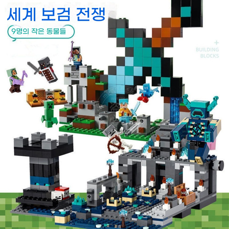 마인크래프트 엔더드래곤 결전 검 전초기지 블록 조립 장난감 55,770원
