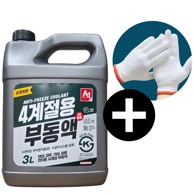 (순정원료) 자동차 차량용 장수명 녹색 부동액 말통 3L 원액 13,700원