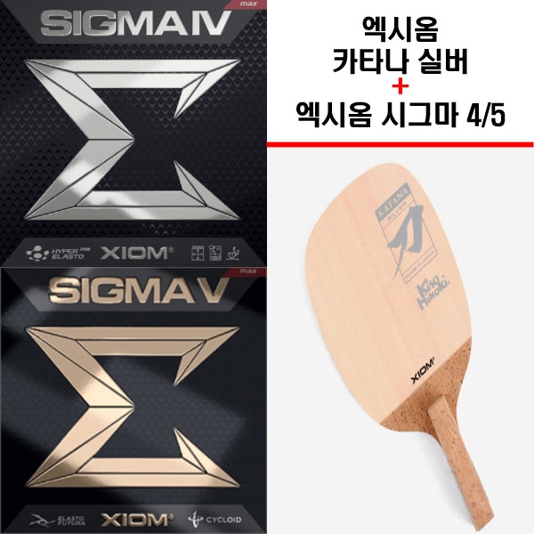 엑시옴 카타나 실버 + 엑시옴 시그마5 조합 (사은품 증정) 195,000원