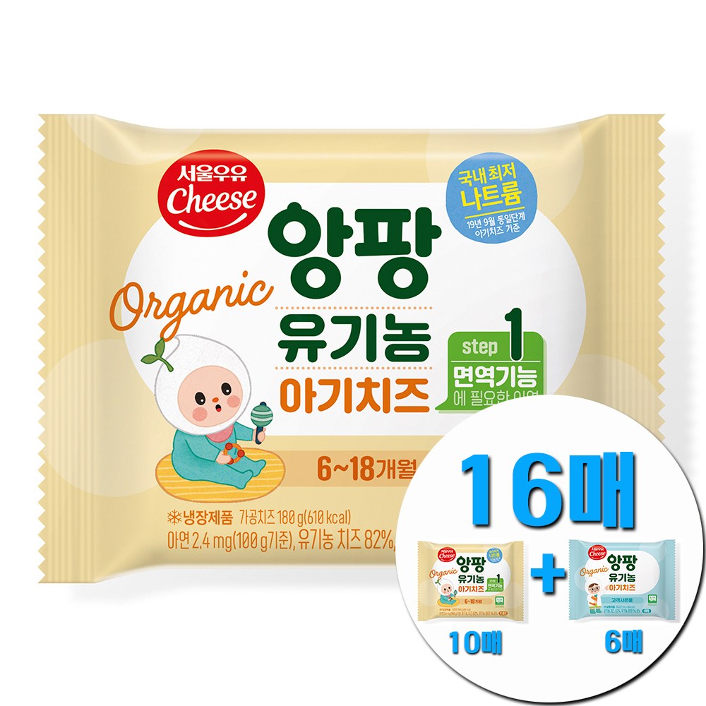 서울우유 유기농아기치즈+증정아기치즈, 180g, 1개, 치즈 9,500원